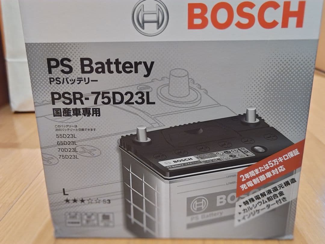 BOSCH PSR-75D23L バッテリー新品未使用