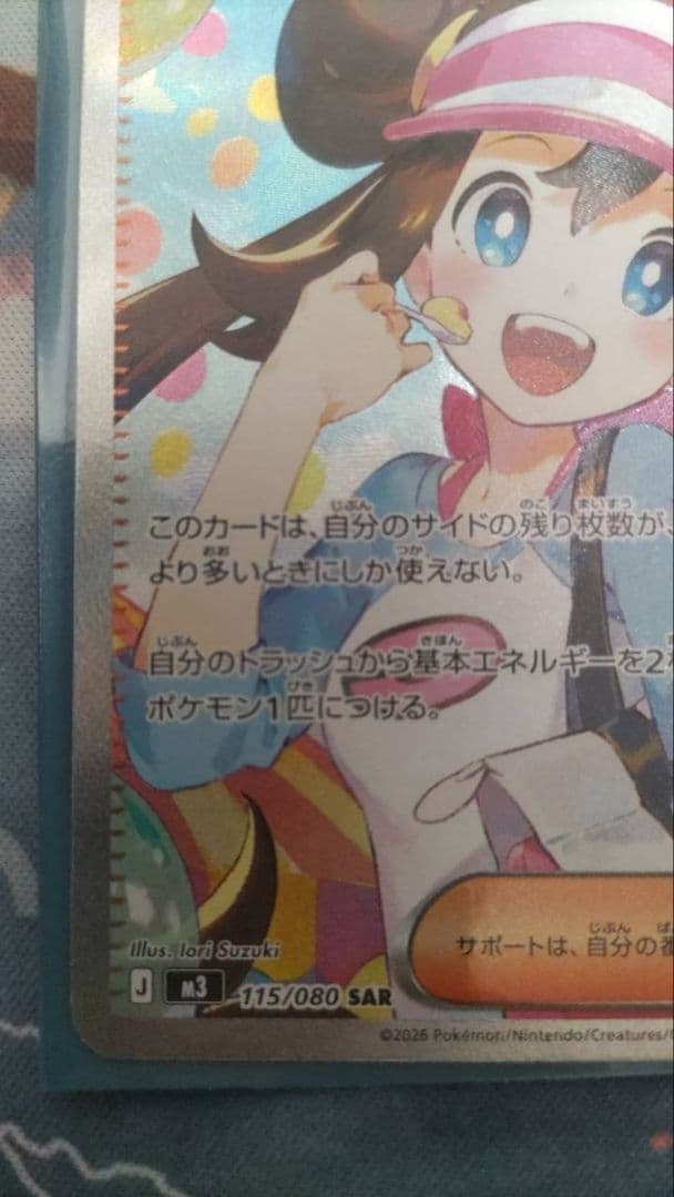 最終値下げ★*メイのはげまし トレーナーズカード