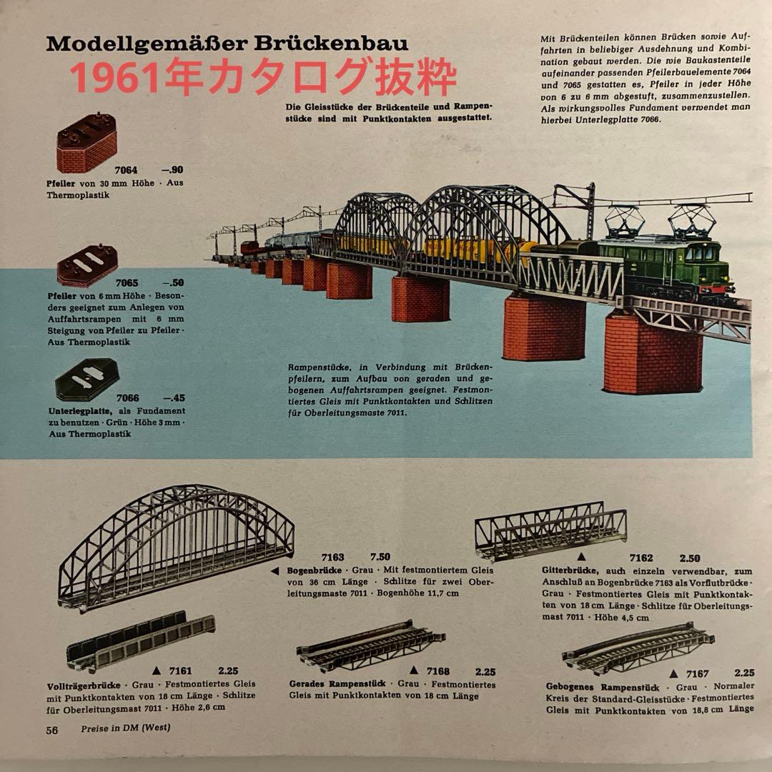 メルクリン ブリキ製 橋梁 鉄橋 計25本 橋脚 計82脚 大量 ストラクチャー
