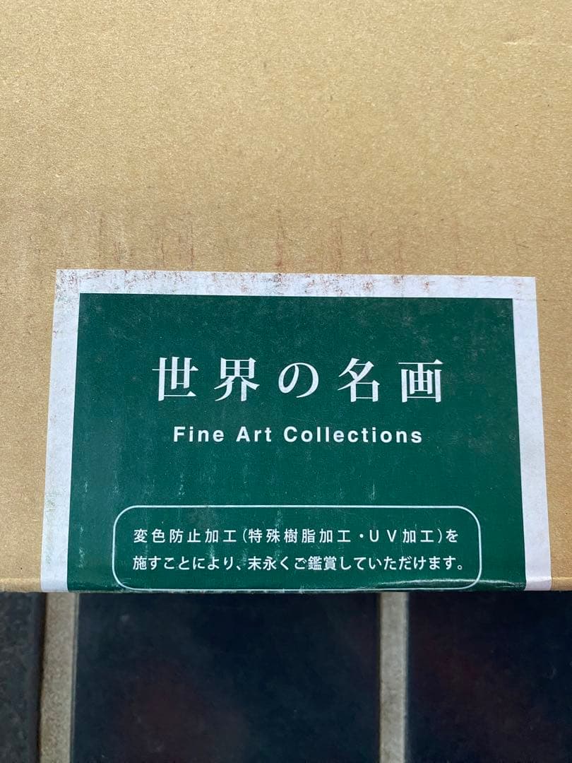 エドゥアール マネ 笛を吹く少年　豪華額装　新品未使用　箱入り