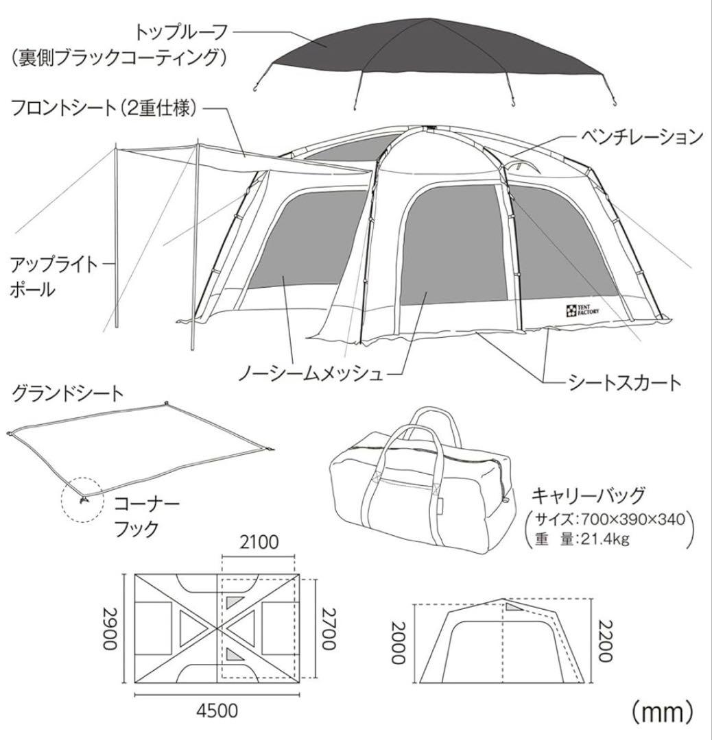 TENT FACTORY テントファクトリーAOBA450R 大型2ルームテント
