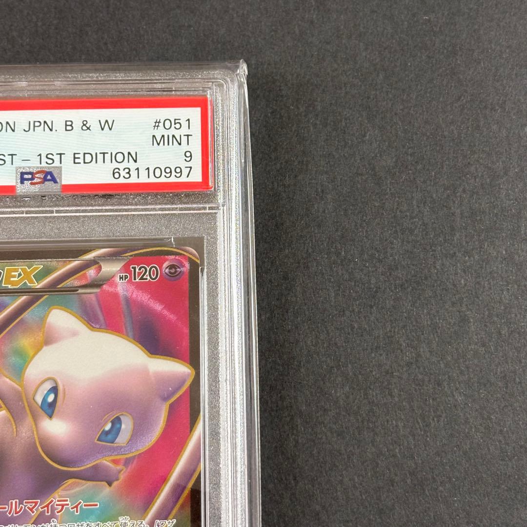 ポケモンカード　ミュウEX SR BW5 1ED PSA9 リューズブラスト