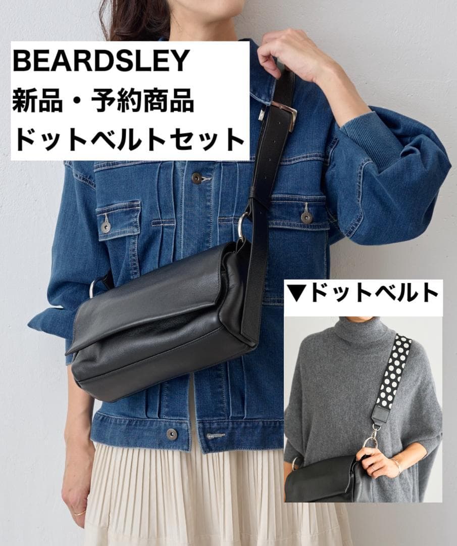 ★連休価格★【新品タグ付】ビアズリー レザー ボディバッグ + 替ベルトセット2