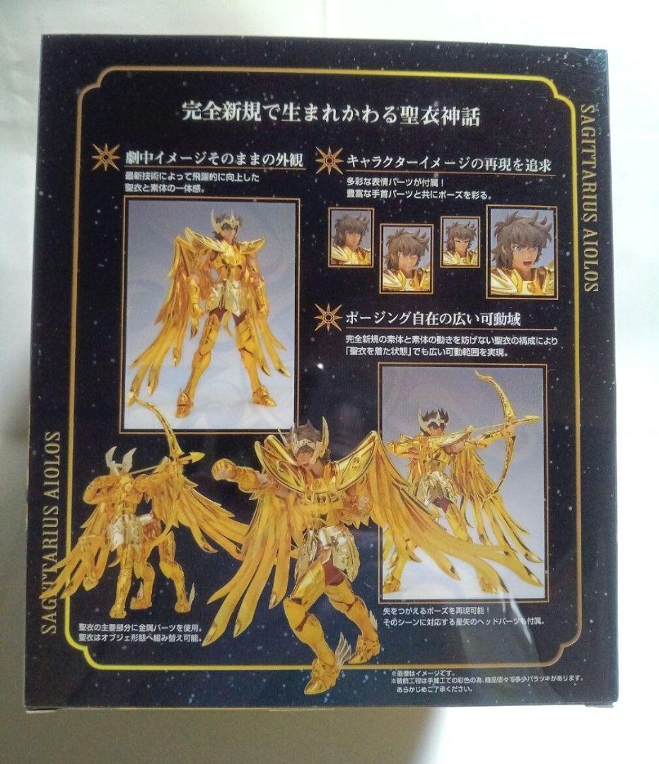 新品初版 聖闘士聖衣神話EX サジタリアスアイオロス OCE 射手座 黄金聖闘士