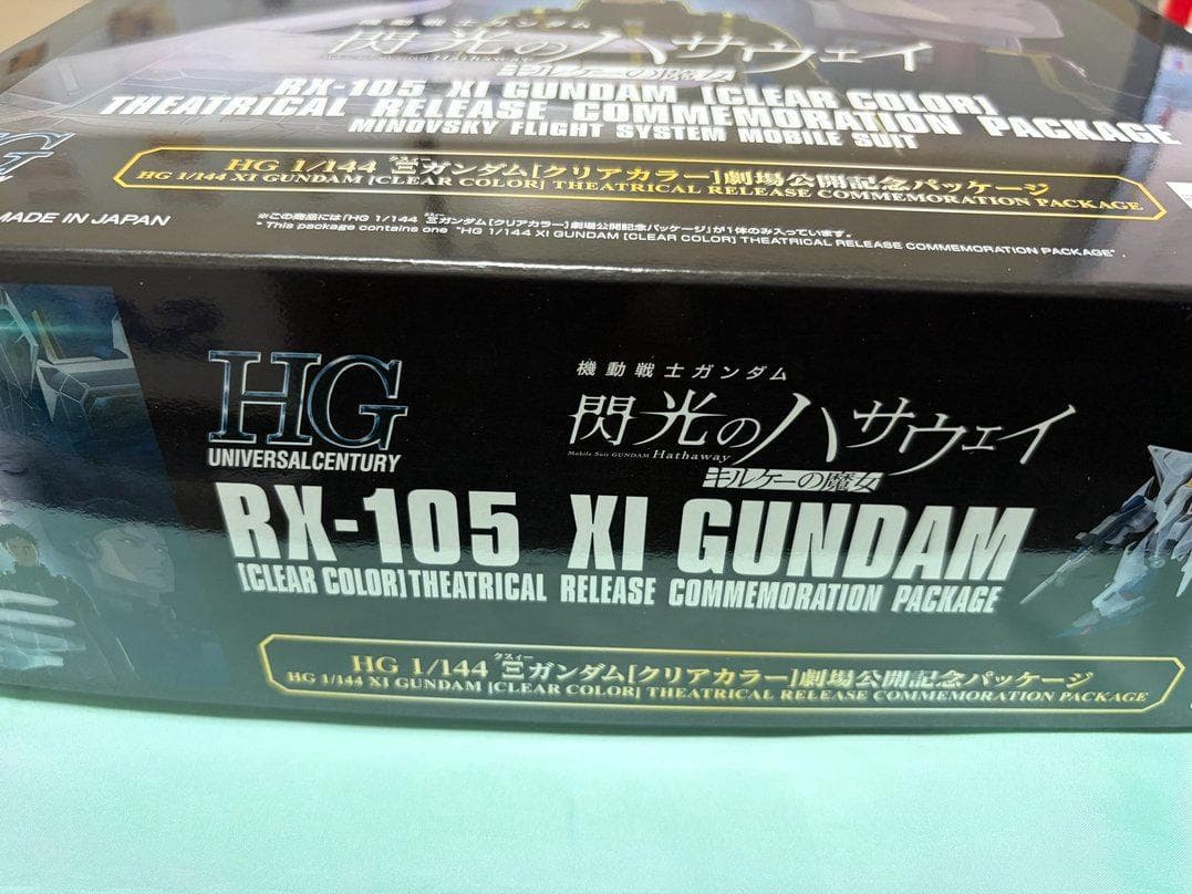 新品 HGクスィーガンダム Ξガンダムクリアカラー劇場公開記念 ＋ 入場特典1