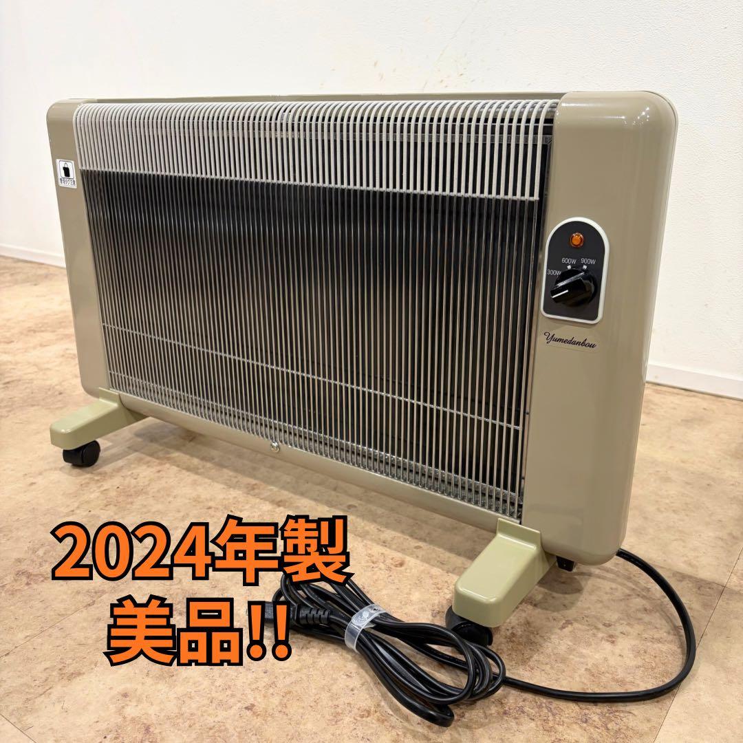 【2024年製】 夢暖望 900型 日本製 遠赤外線 パネルヒーター ベージュ