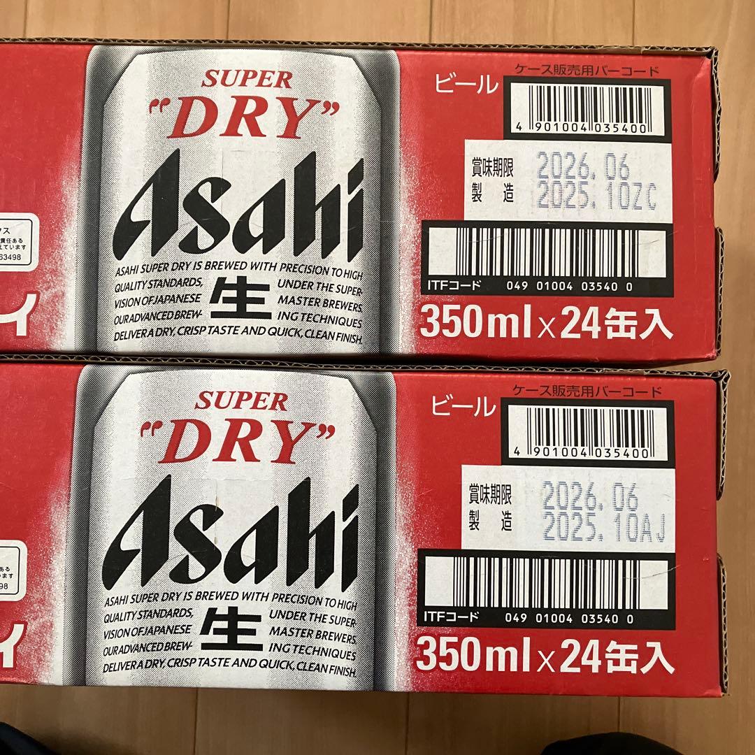 Asahi スーパードライ 350ml 24缶入2ケース
