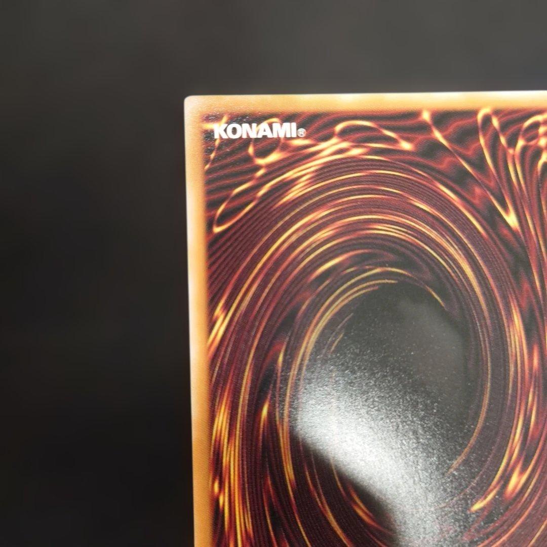 遊戯王 調和ノ天救竜 プリズマティックシークレット BLZD-JP024