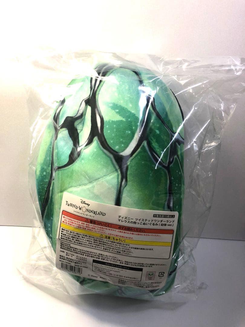 ツイステ　マレウス　ぬいぐるみ