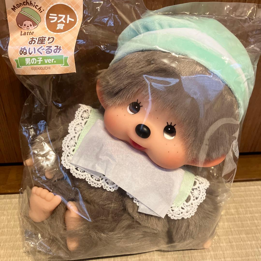 エンタメくじモンチッチ　ラスト賞お座りぬいぐるみ男の子ver.