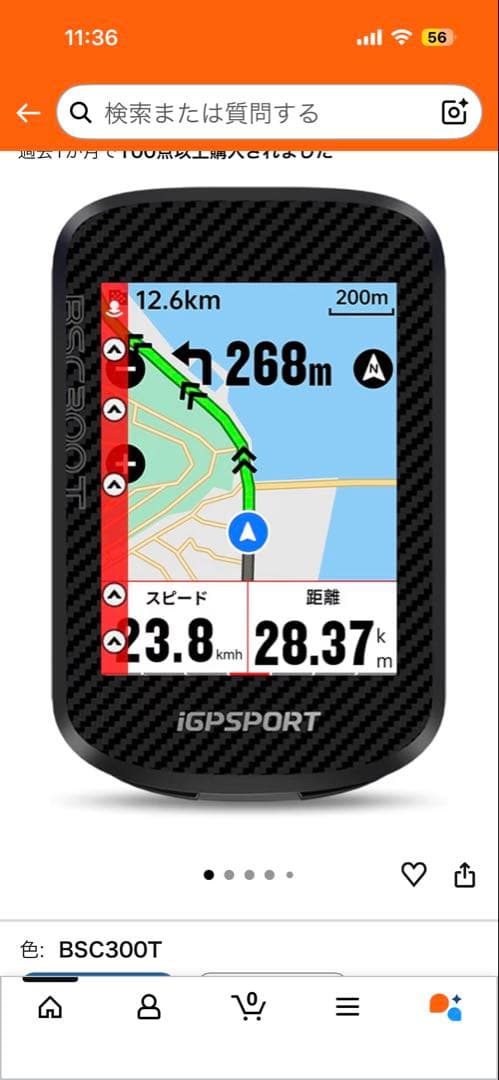 iGPSPORT BSC300T サイクルコンピューター本体