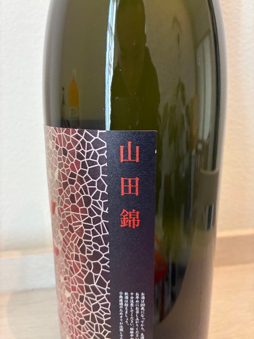 花陽浴 山田錦 新商品