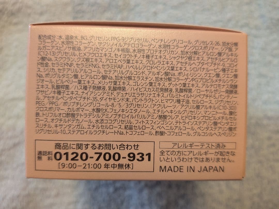 キューサイ コラリッチ EX プレミアムリフト 55g　4個セット