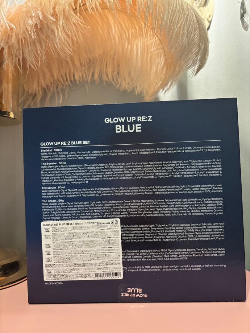 グローアップ　リズ　ブルー基礎6種セットGLOW UP REZ BLUE