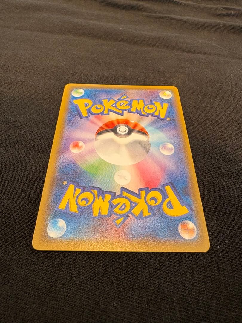 【期間限定】【美品】基本炎エネルギー UR 「闘う虹を見たか」