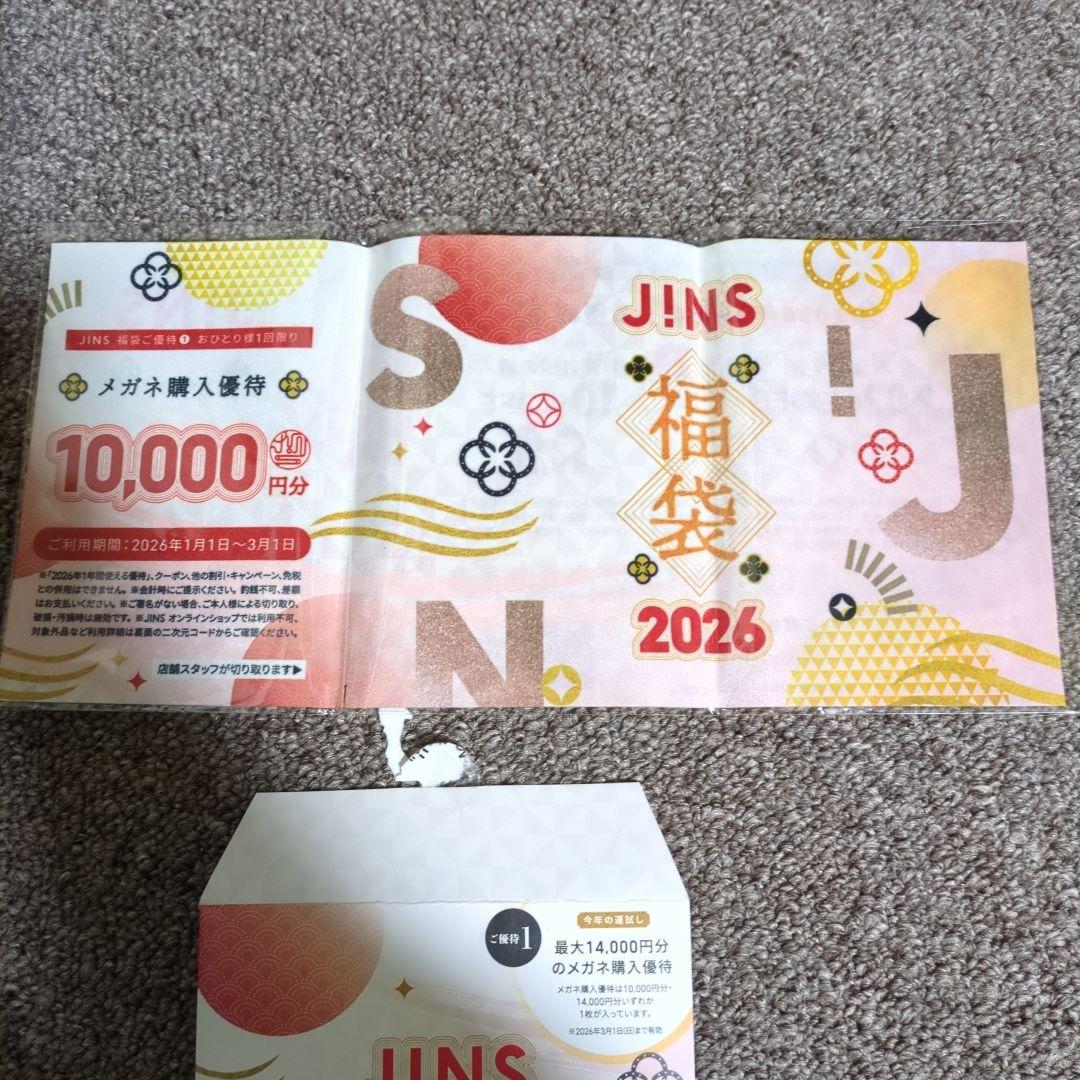 JINS 福袋 2026 割引券