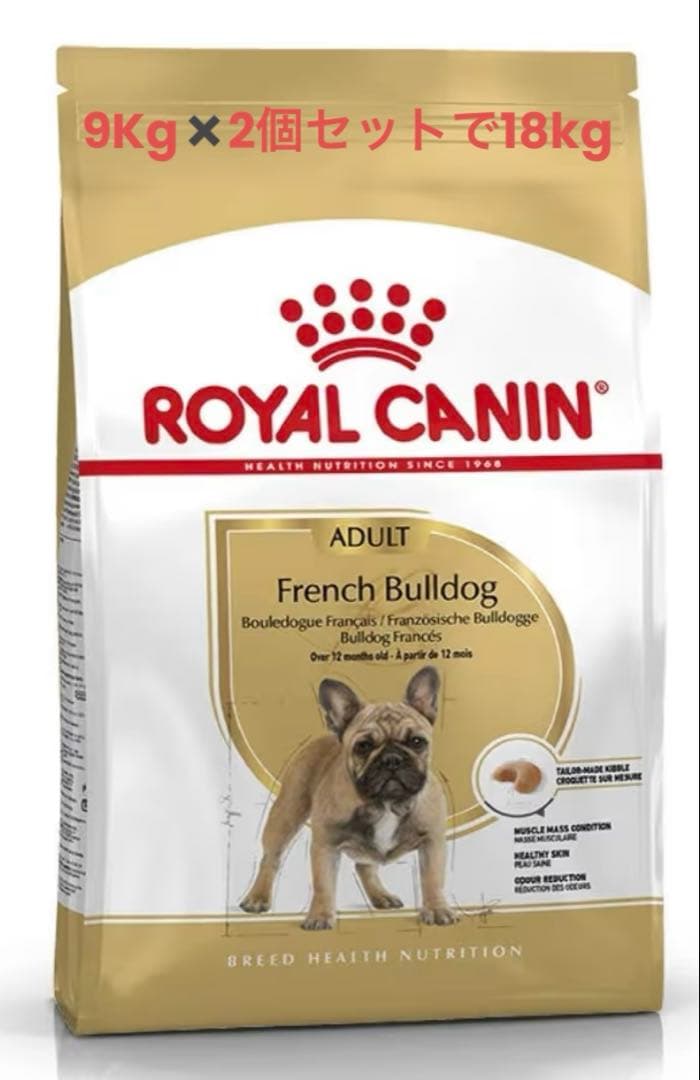  CANIN フレンチブルドッグ 9kgを2個セット18kg