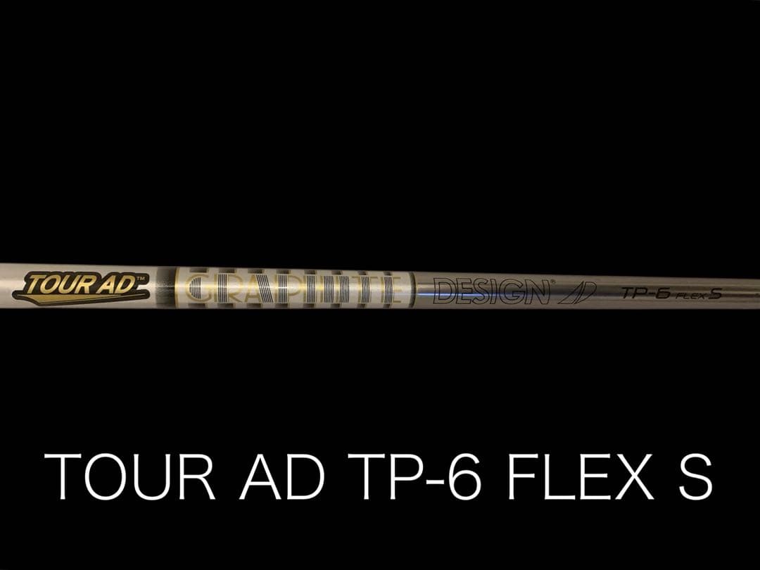 ツアープロ使用 グラファイトデザインTOUR AD TP-6 FLEX S
