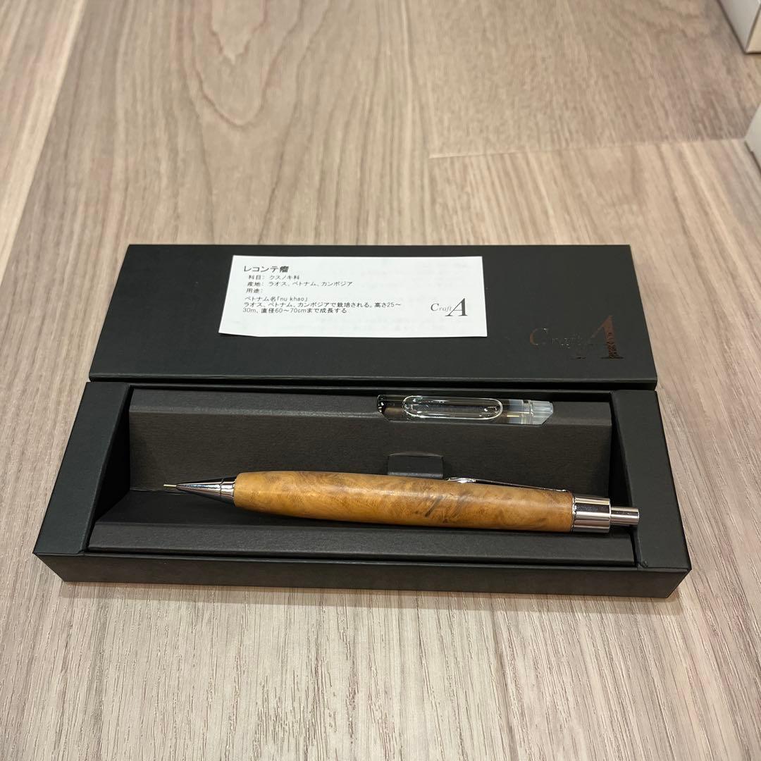 【新品未使用】クラフトエー　MP202シャーペン　レコンテ瘤　お値下げ中