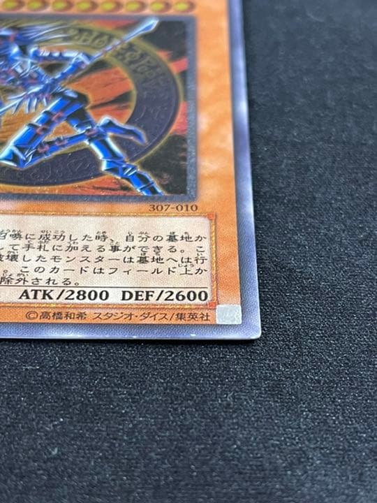 遊戯王 混沌の黒魔術師レリーフ