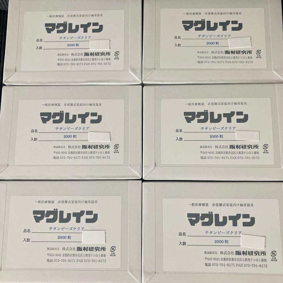 おまけつき❣️1000粒❣️痩せ報告ありのカラーコピー説明書同封❣️正規品マグレイン