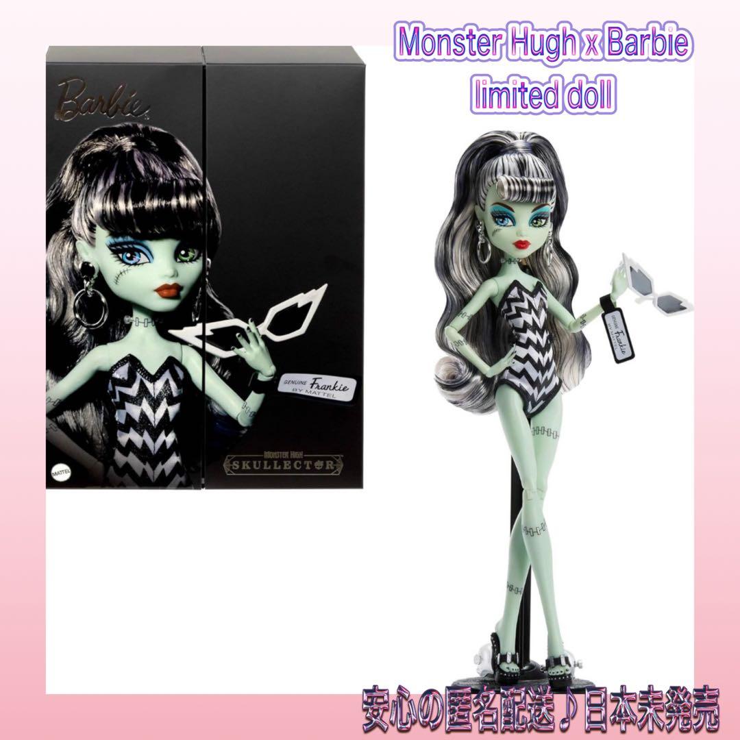 モンスターハイⅹバービー　フランキースタインドール　モンスターハイドール