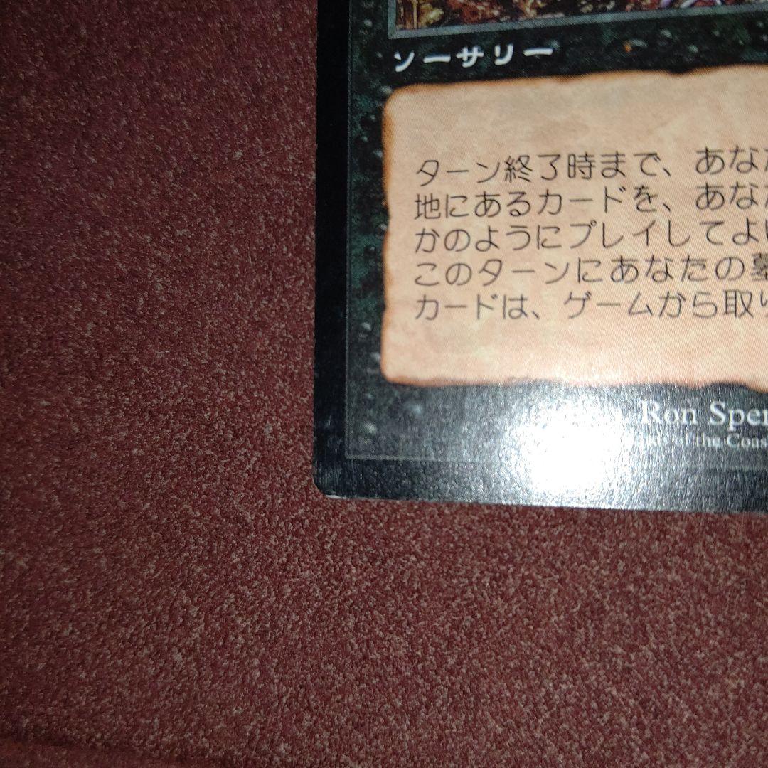 ヨーグモスの意志 日本語