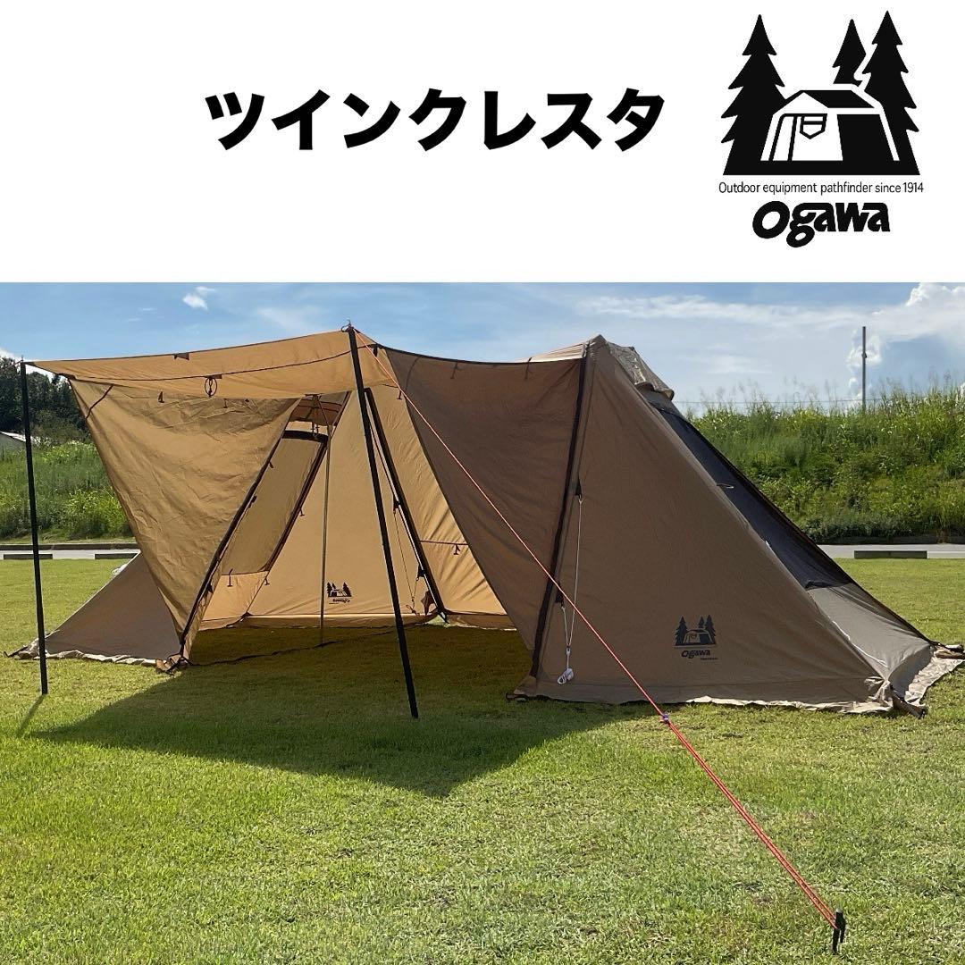 オガワテント　ツインクレスタ　ogawa twin cresta シェルター