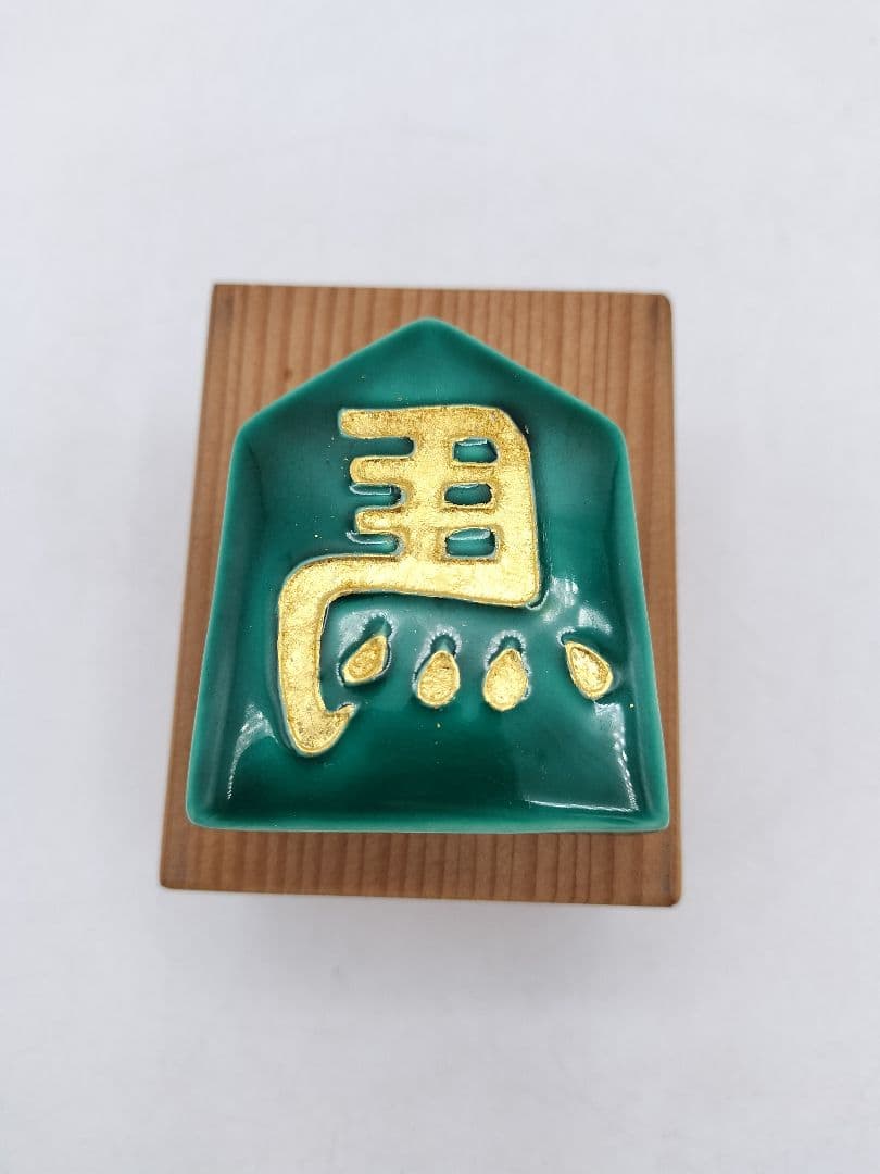 c867 【未使用】香合 左馬 青交趾 加藤利昇　木箱（合わせ）　茶道具