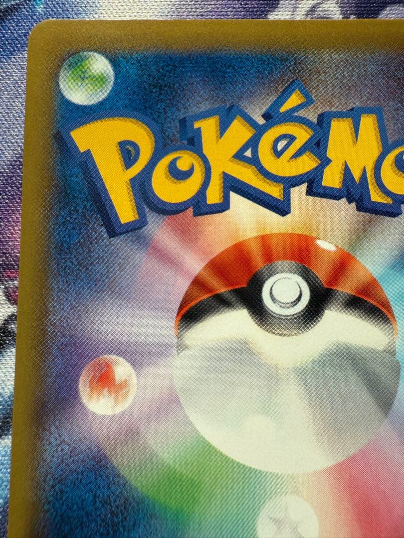 ミュウツーEX SR CP6 20th 095/087 美品　極小