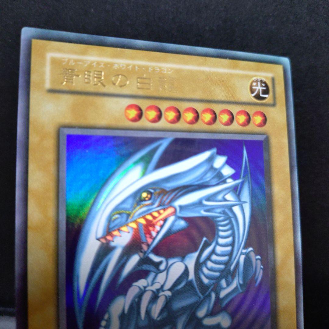 遊戯王 青眼の白龍 LB-01ブルーアイズホワイトドラゴン