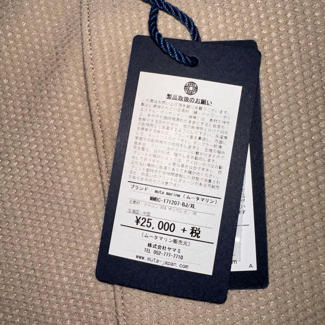 muta MARINE★メッシュジャケット★XL