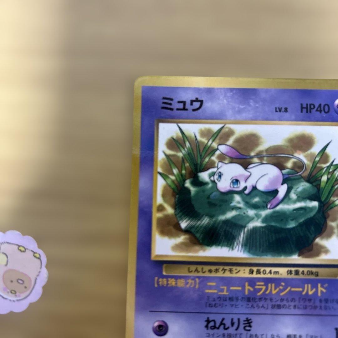 ミュウ ★ 第3弾拡張パック 化石の秘密　拡張シートミュウ