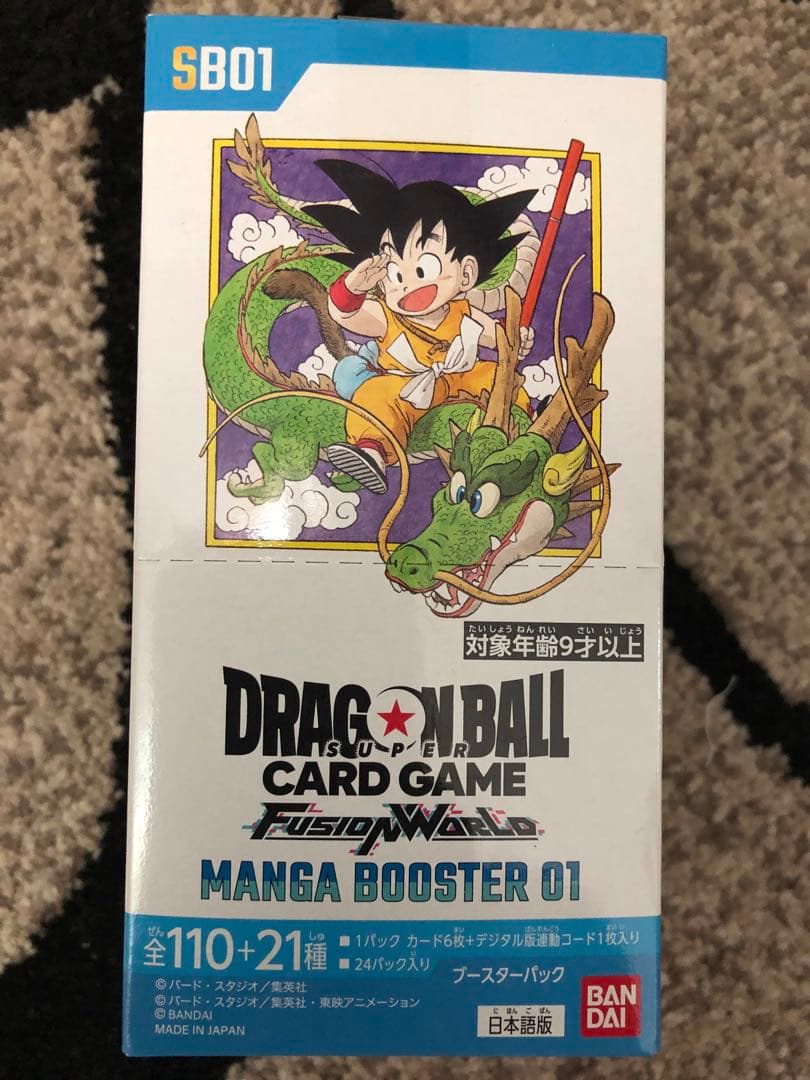 ドラゴンボールカード フュージョンワールド 新品・未使用・未開封(透明シール付)