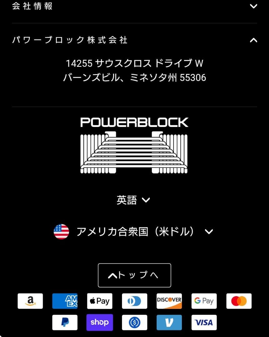 ①幻の初代 POWERBLOCK 43kg アルミ削り出しハンドル 計86kg