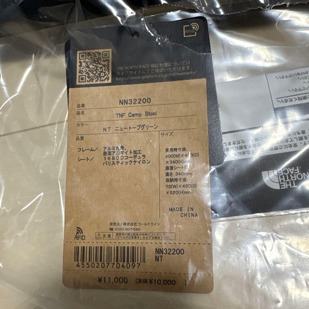 THE NORTH FACE キャンプチェア+キャンプスツール セット新品 NT