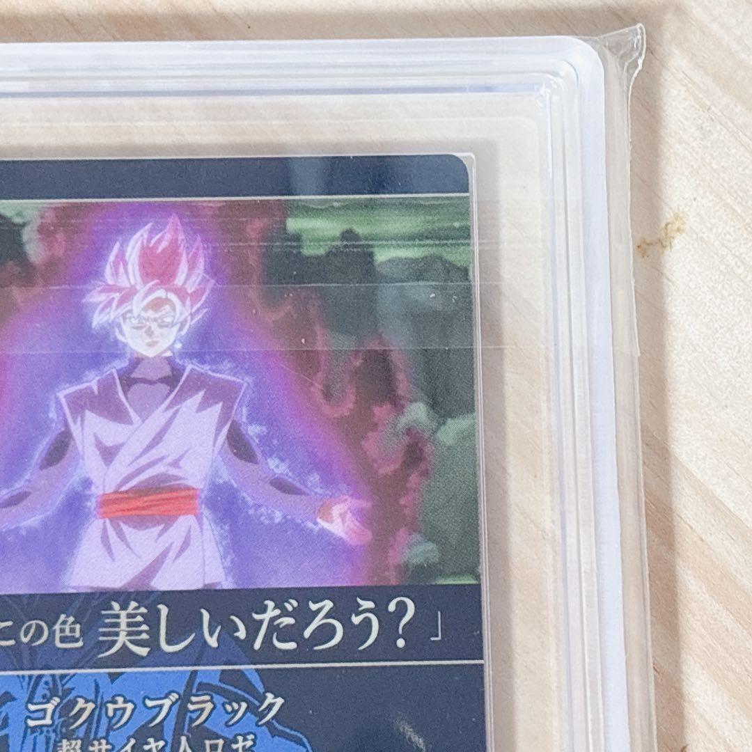 ドラゴンボール超 ゴクウブラック 超サイヤ人ロゼ カード ARS10 鑑定書付