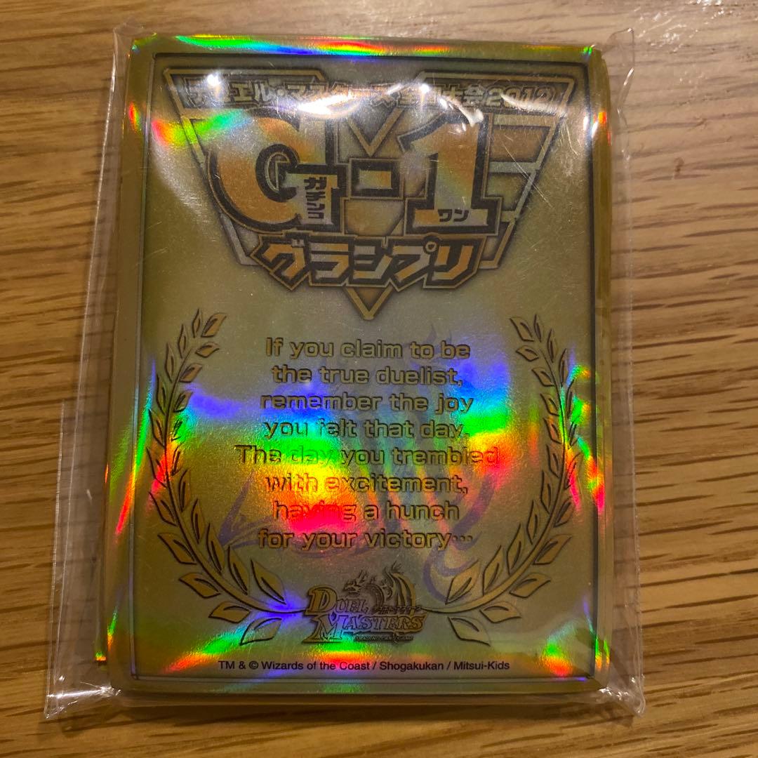 スリーブ　デュエル・マスターズ　G-1グランプリ