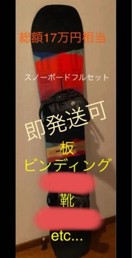 BURTON スノーボードフルセット
