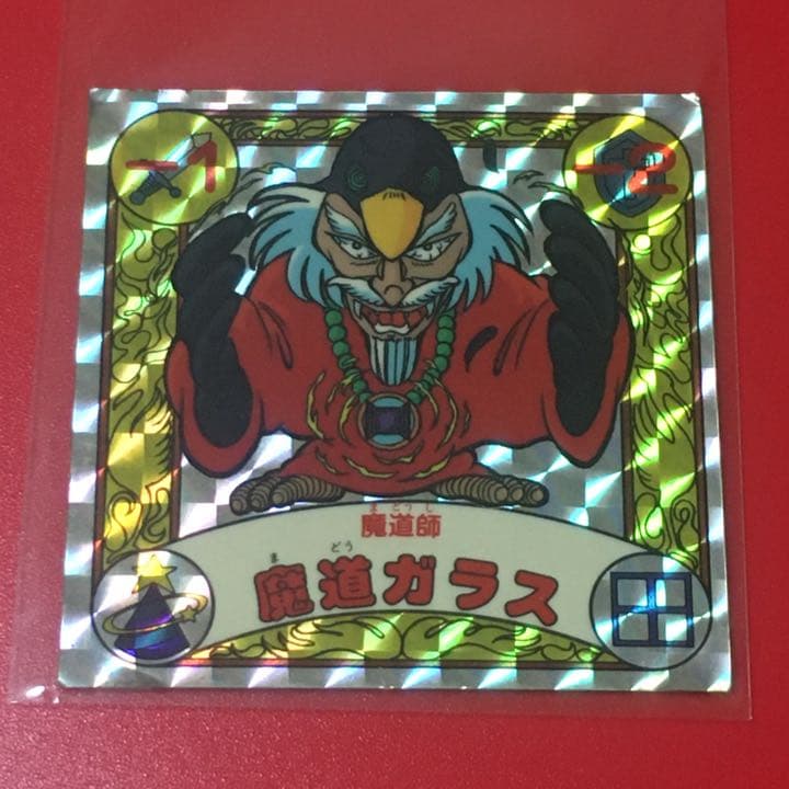 封印剣ザニマ 魔道ガラス 東鳩 ビックリマン マイナーシール