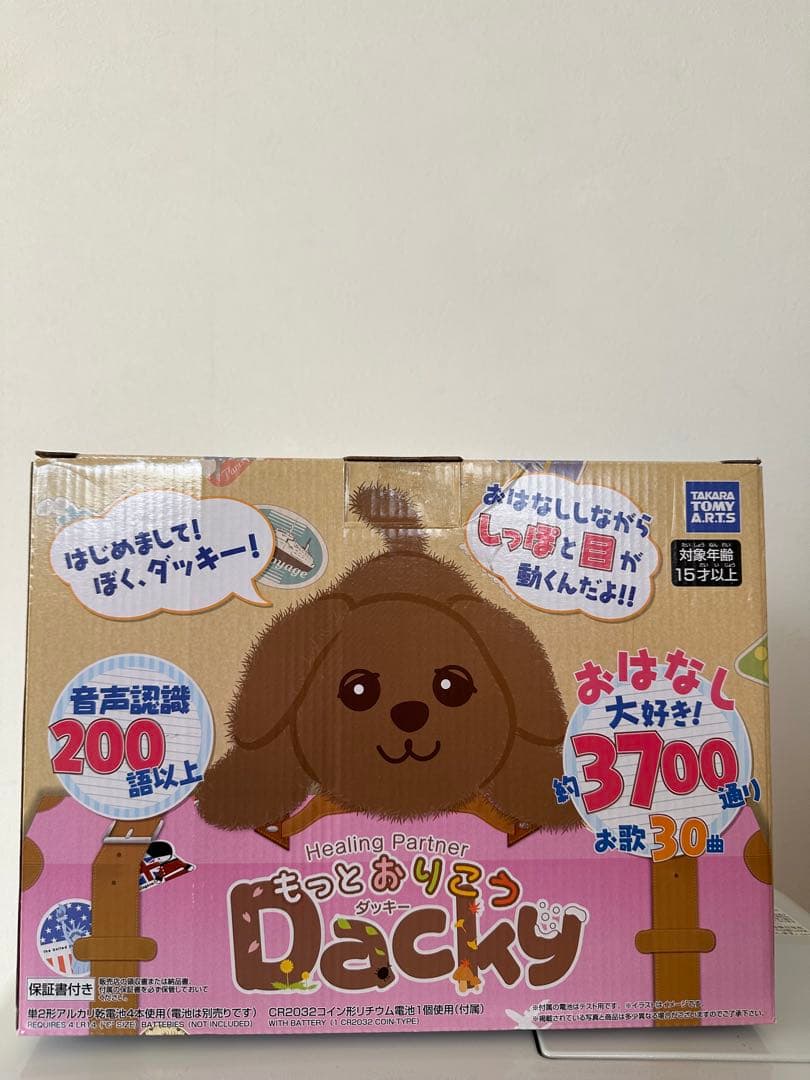ダッキー ぬいぐるみ 新品未開封品