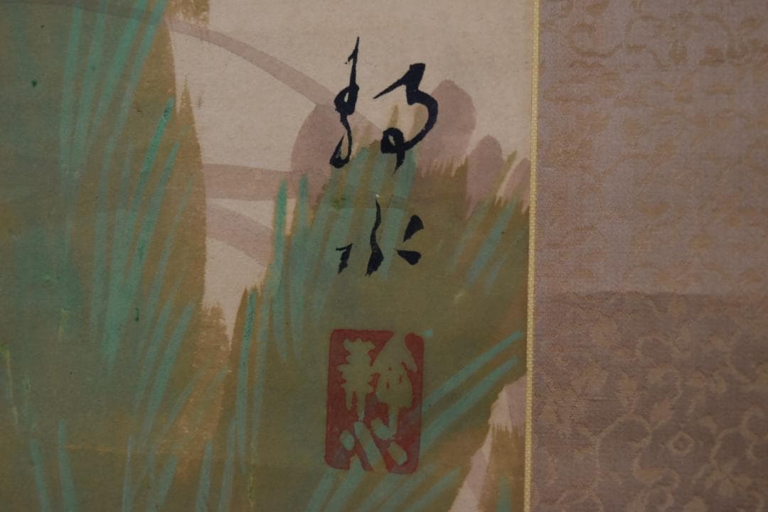 【真作】橋本静水/若松小禽図/掛軸☆宝船☆Z-690