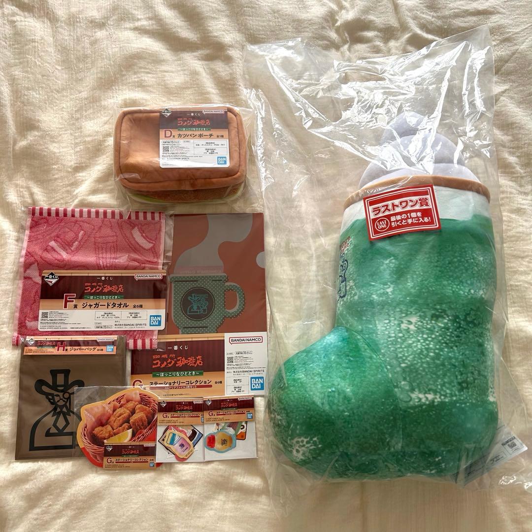 コメダ珈琲店一番くじ ~ほっこりなひととき~ 8点まとめ売り