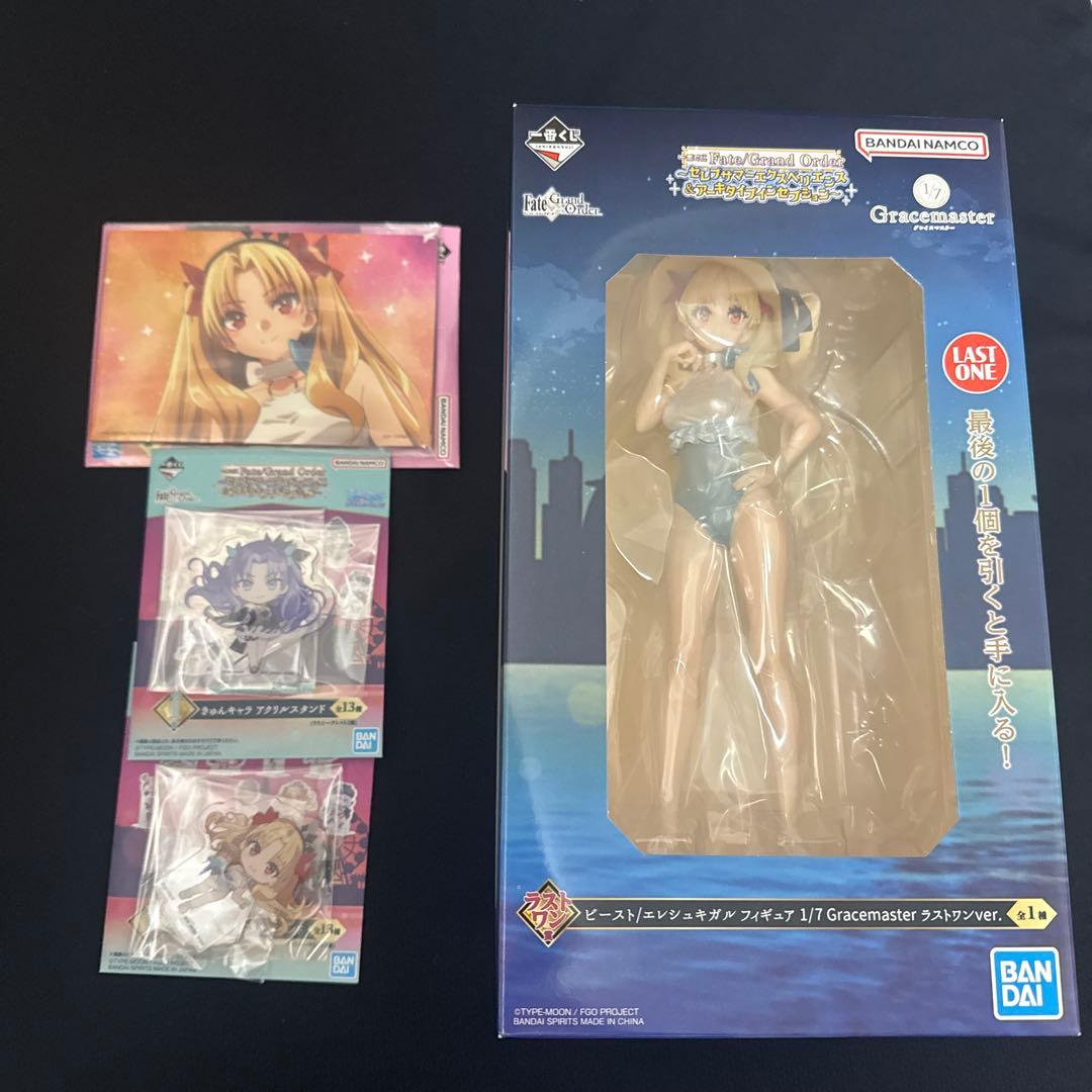 ラストワン賞 エレシュキガル FGO 一番くじ グッズセット