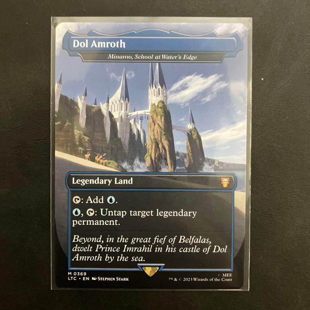 Dol Amroth ドル・アムロス