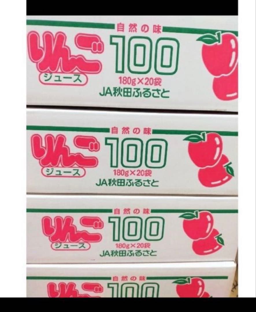 めぐみ　りんごジュース