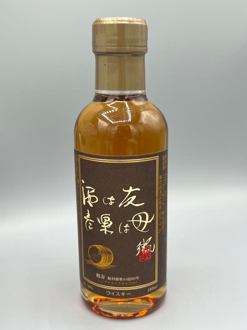 【超激レア】余市シングルカスク2002 船村徹 歌の道60年記念品