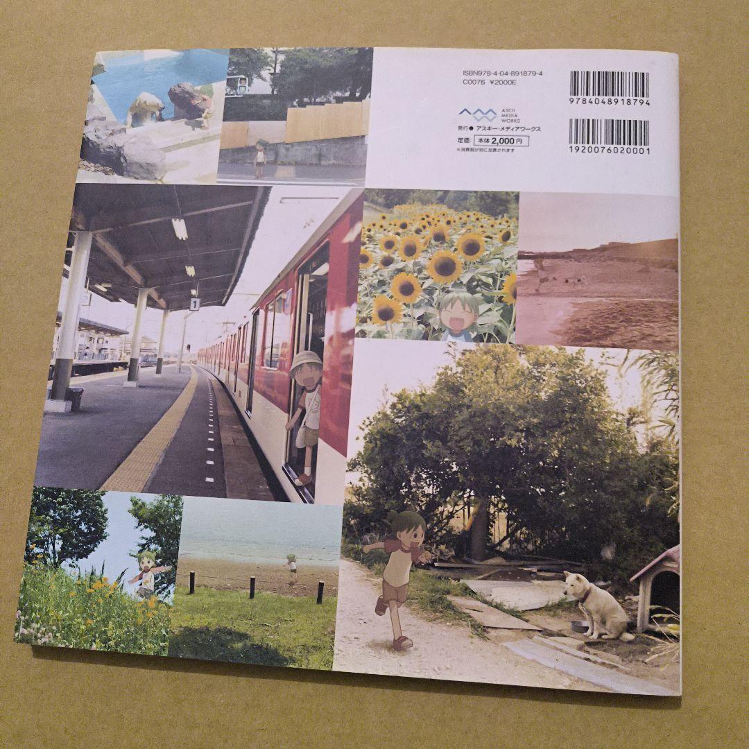 初版　FiND YOTSUBA 「よつばと!」カレンダー写真集