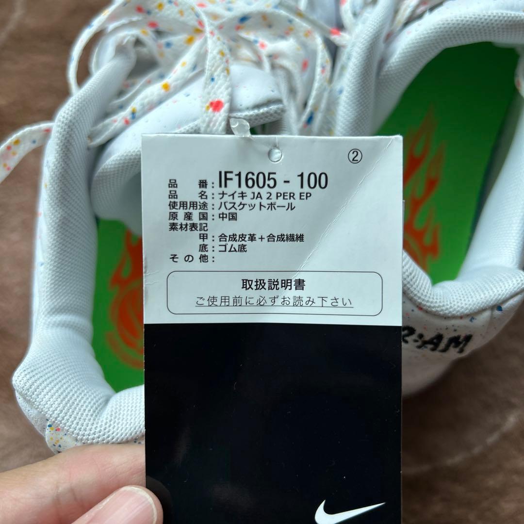 シューズ(男性用) JA2 EP \"Ja-Breaker\" IF1605