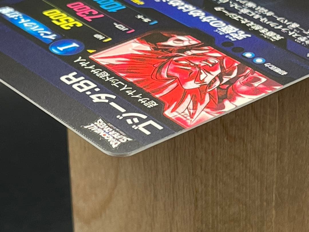 【美品】ドラゴンボールスーパーダイバーズ ゴジータ:BR SDV7-SEC2★